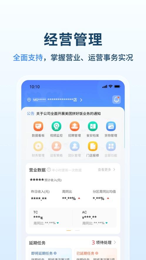 塔塔运营通app安卓版v2.3.7 手机版 v4.0.2