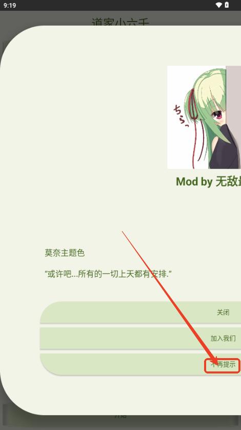 道家小六壬排盘软件 道家小六壬排盘软件