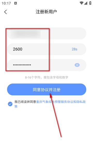 重庆综合预警官方版