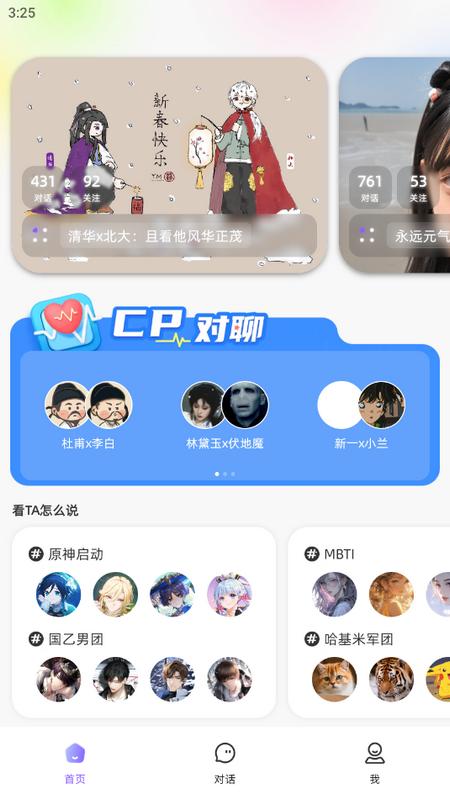 心间AI聊天软件