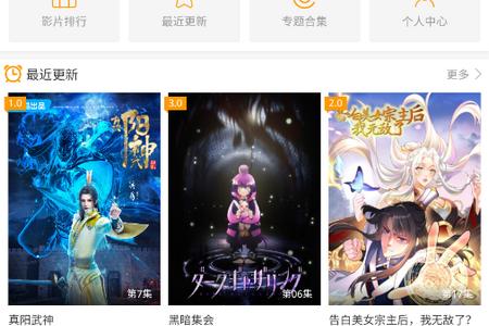 聚神铺万能盒子app