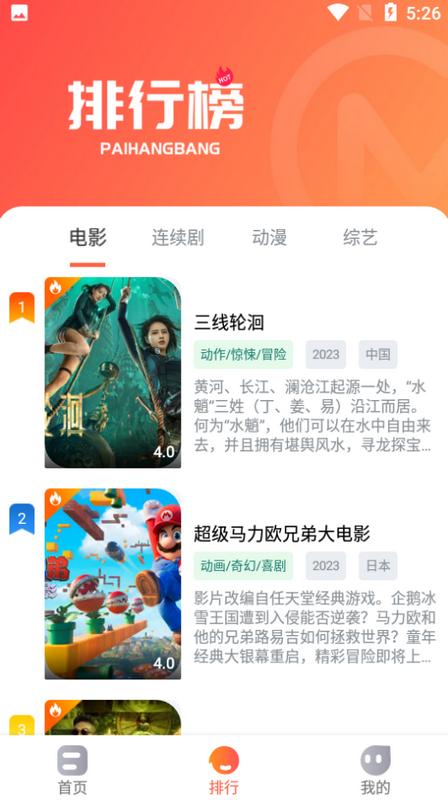热榜剧app