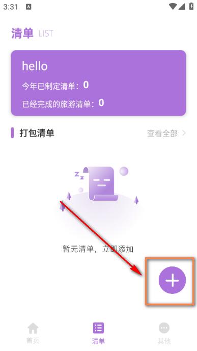 全球任我行app