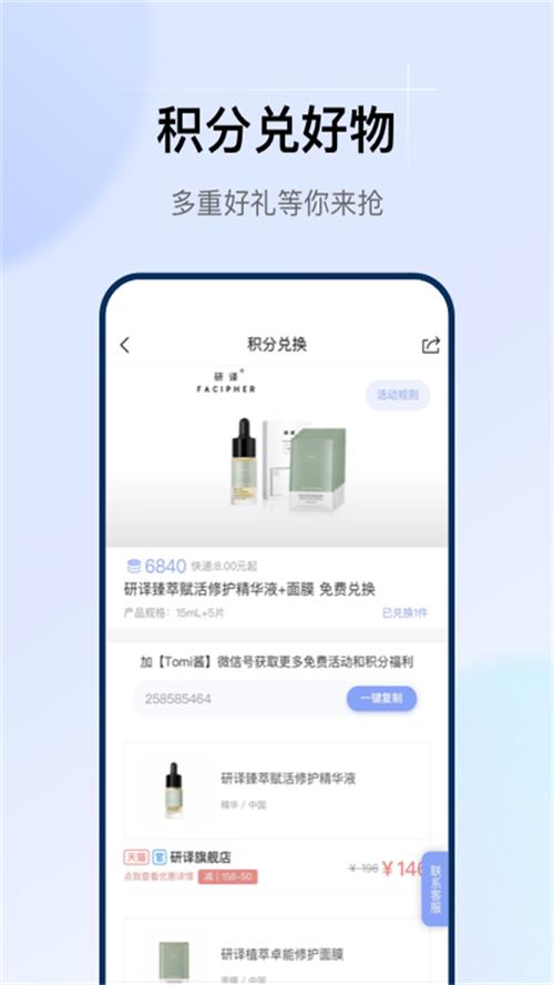 透明标签app手机官方正版1.25.3最新版 v4.0.1
