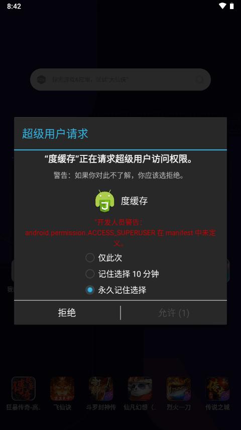百度网盘缓存软件(度缓存)v1.0 安卓免费版 v4.0.2