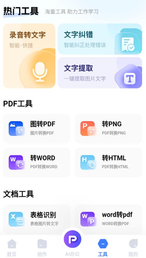 写作高手最新版下载v2.1.0手机版下载 v4.2.4