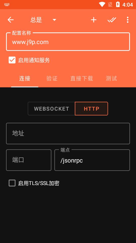 Aria2App下载器免费版v5.9.16 中文最新版 v5.3.3
