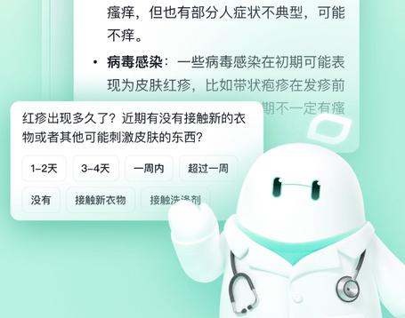 小荷AI医生官方版 小荷AI医生官方版