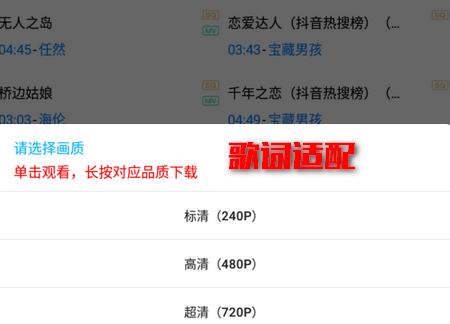 歌词适配app2021最新版 歌词适配app2021最新版