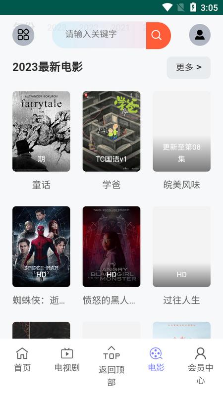 磁力短剧
