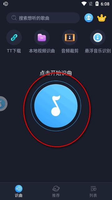 音乐识别歌曲查找软件 音乐识别歌曲查找软件