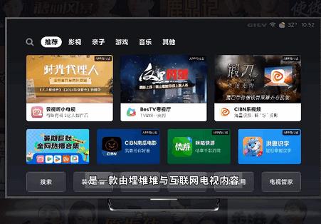 BesTV粤视厅埋堆堆电视版