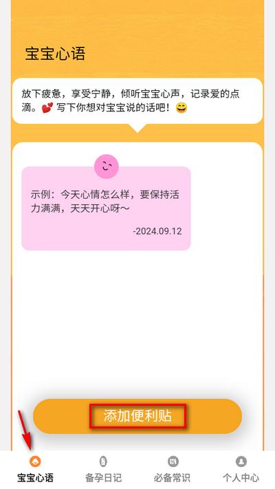 喜迎宝官方版 喜迎宝官方版