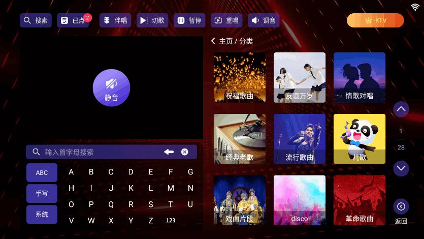 雷卡KTV系统电视版v36.04.15 安卓版 v6.4.1