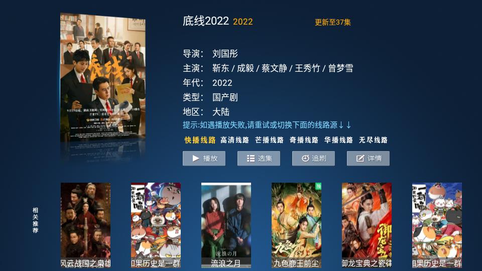 麦看视频TV版会员免费版v2.5 安卓纯净版 v3.0.3