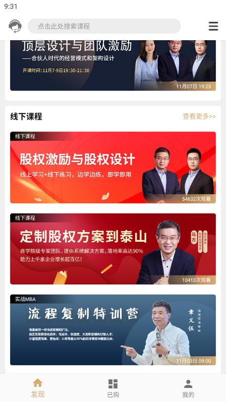 泰山管理学院官方正版v1.0.47最新版 v5.0.4