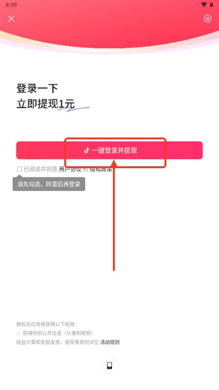 抖音爱看app最新版2025