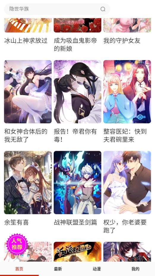 星漫画app纯净无广告版14.0最新版 v4.2.3