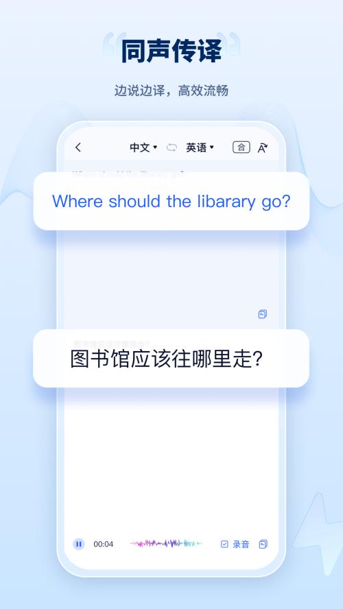 录音转文字工厂app手机安卓版