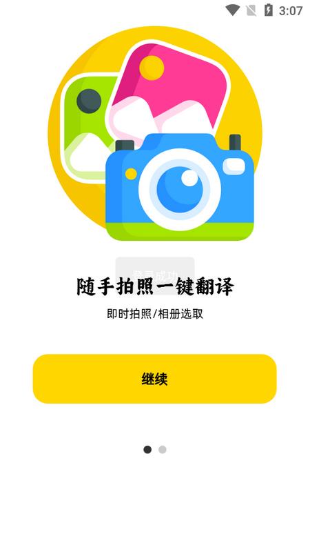 汉英翻译器最新版v1.0.0手机版 v4.4.2