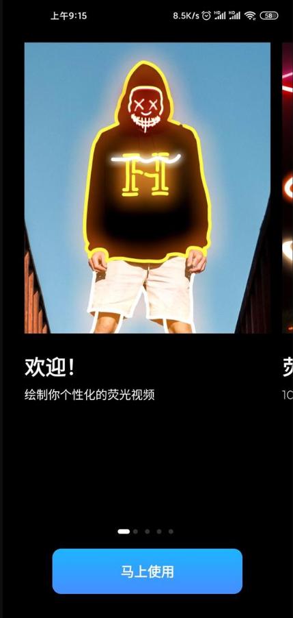 霓虹动画制作软件(GoCut)v2.11.0安卓专业最新版 v4.2.3