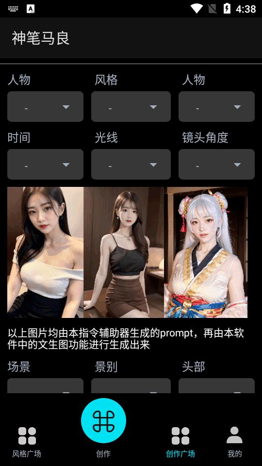 神笔马良ai绘画app1.0.5 安卓免费版 v4.5.4