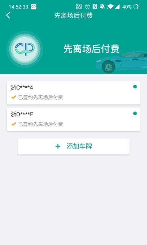 便捷泊车手机版下载1.0.6 手机版 v3.5.2
