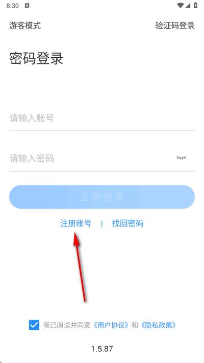 宁波停车app官方版 宁波停车app官方版