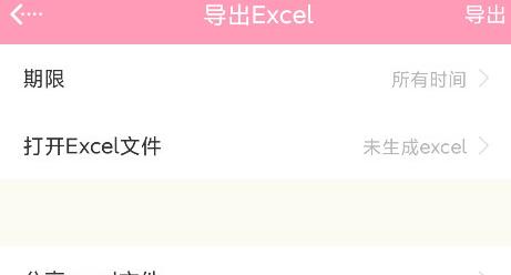 女生记账 女生记账