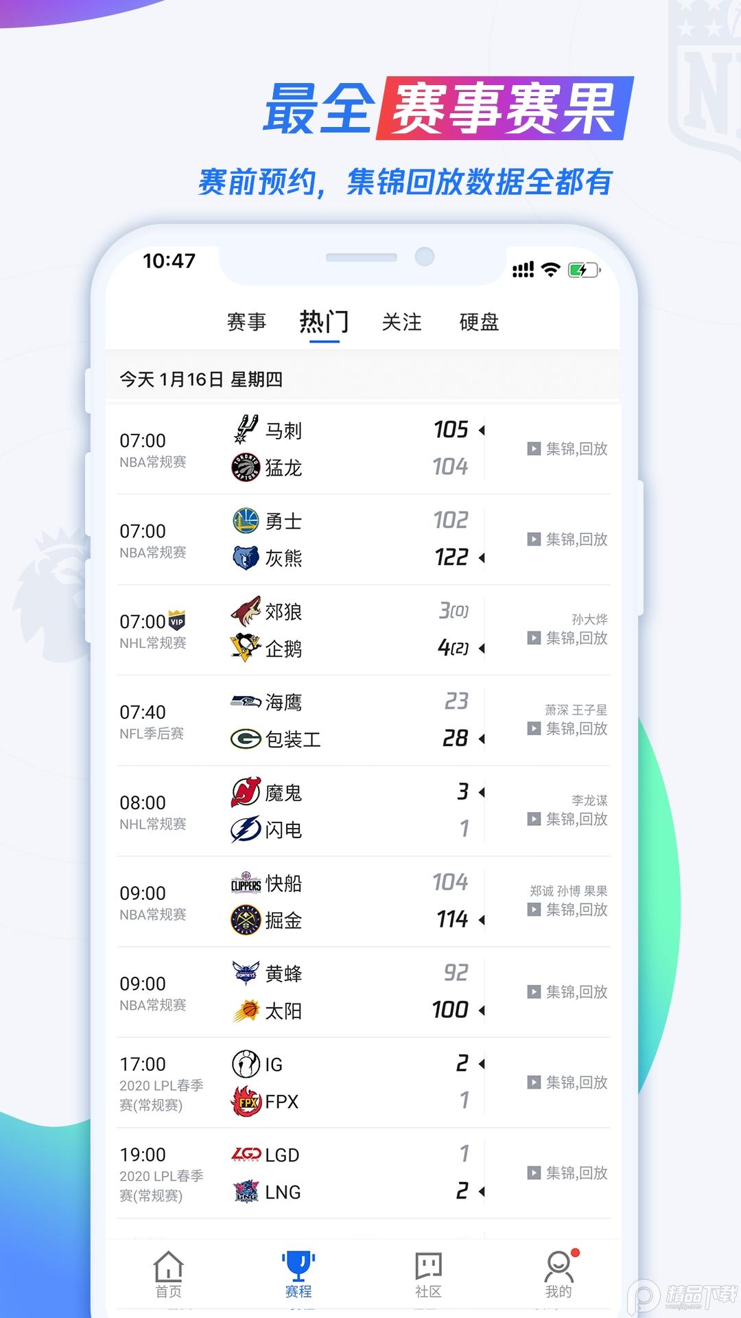 腾讯体育App最新版7.8.15.1694 安卓官方版 v3.1.3