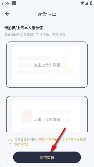 有听故事圈免广告版