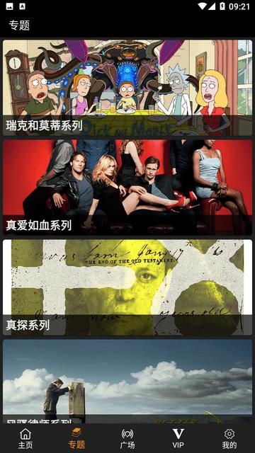 剧追追免费下载2.6.9 手机版 v6.4.2