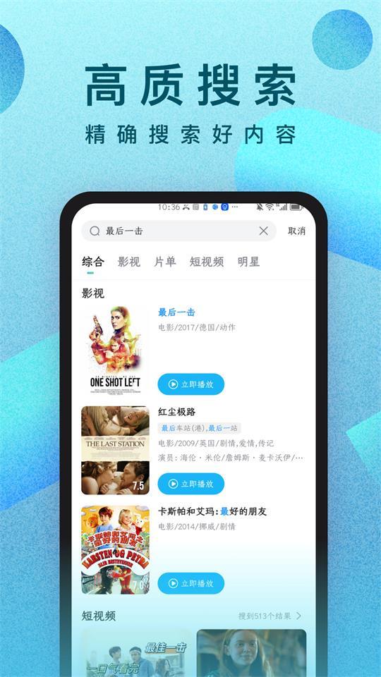 人人视频专业版app最新版v10.5.8 安卓高级版 v3.3.1