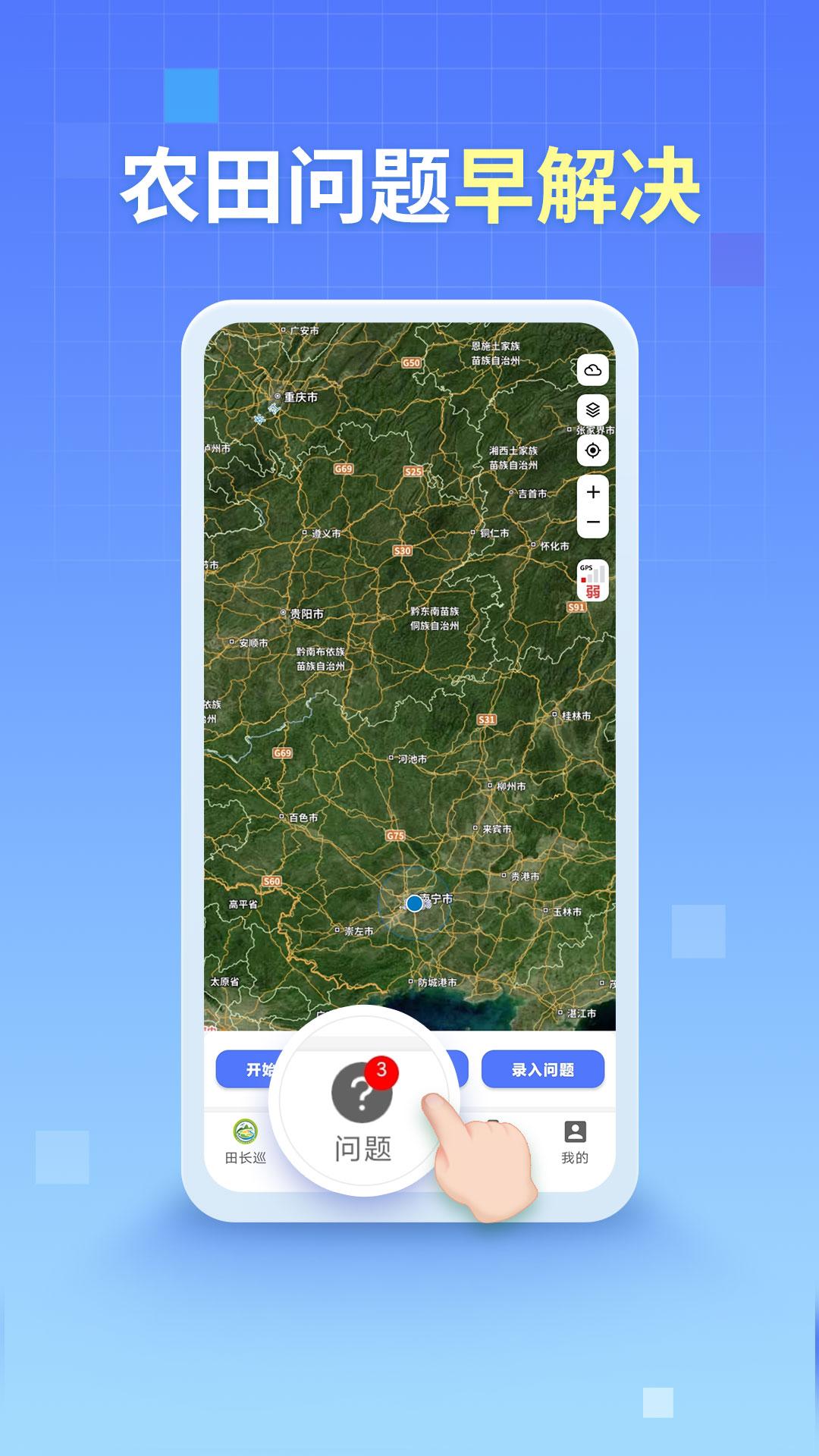 田长巡app管理端下载安装4.1.14 管理端 v6.1.1