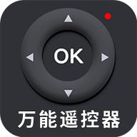 空调全能遥控器app安卓版v1.5.6 最新版