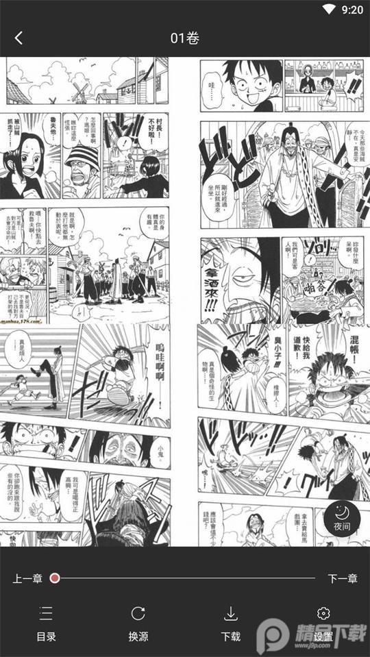 笔趣阁漫画免费版v1.0.72.2手机最新版 v6.4.2