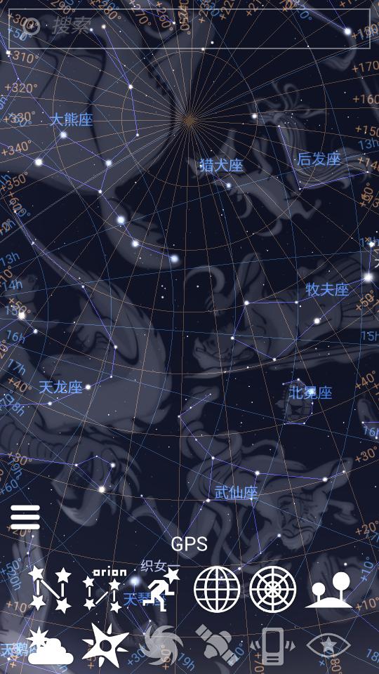 Stellarium星空软件1.12.6 安卓免费版 v5.1.2