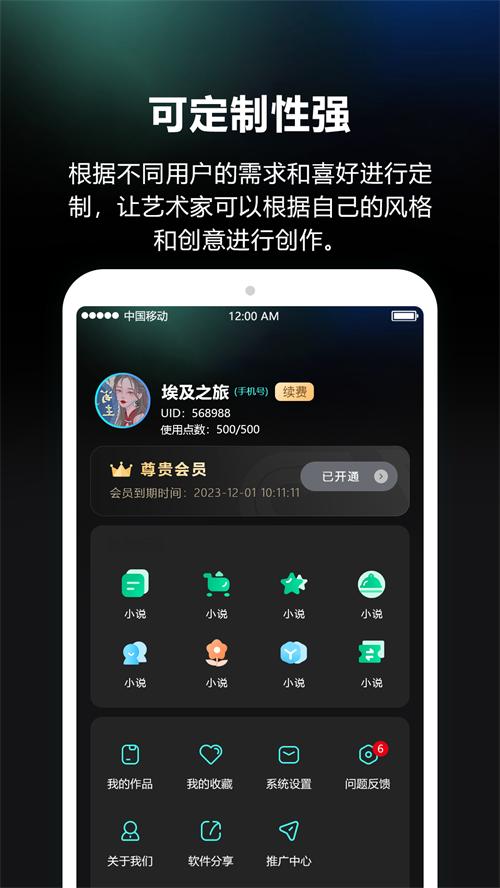 Ai绘画师app官方安卓版