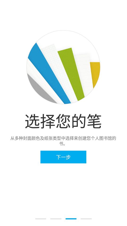 Bamboo Paper1.14.3 最新版 v4.3.4