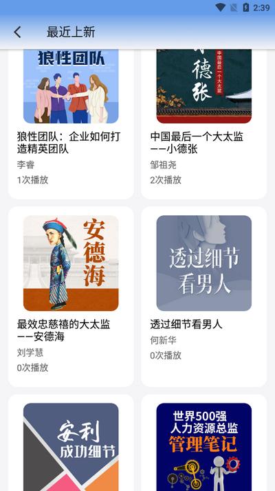 甘草好听app官方版v1.3.1 安卓最新版 v3.1.1