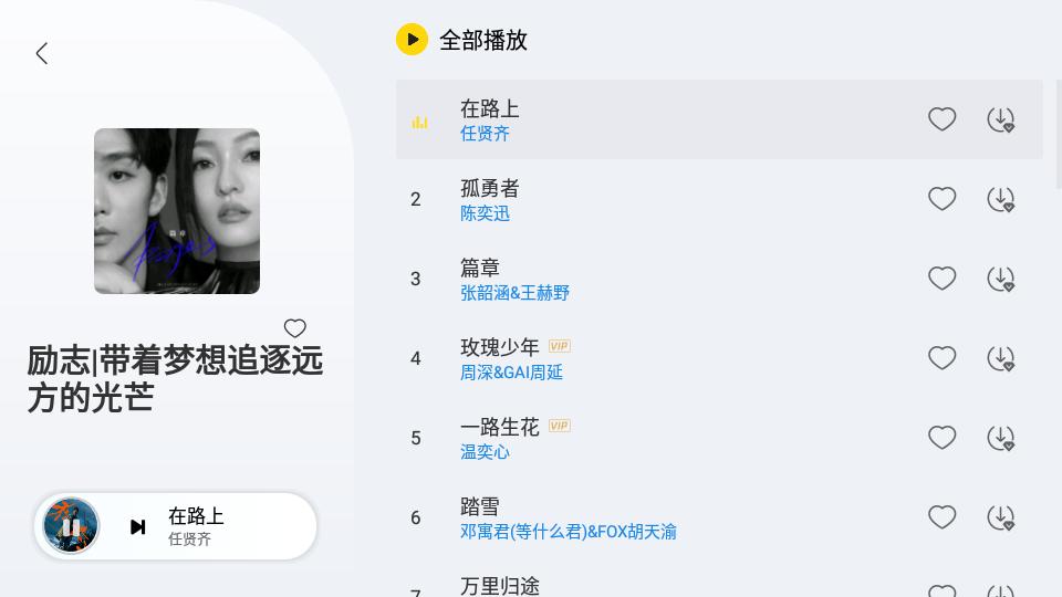 酷我音乐共存版v6.0.0.4可用高级版 v4.3.2