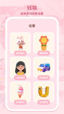 色采画画大师 v5.2.4