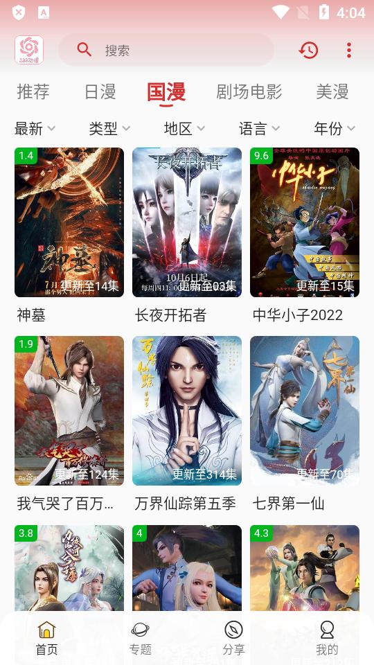 新233动漫免广告版v1.0.0.0 最新修复版 v6.5.2