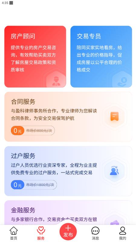 哪吒找房app1.0.4 手机版 v3.4.1