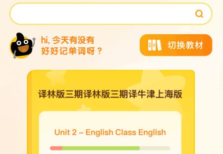 超会记单词app最新版2025 超会记单词app最新版2025