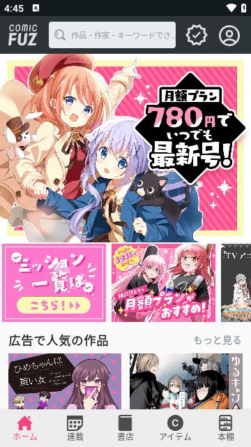 COMIC FUZ下载app最新版2.22.0 手机版 v3.5.4