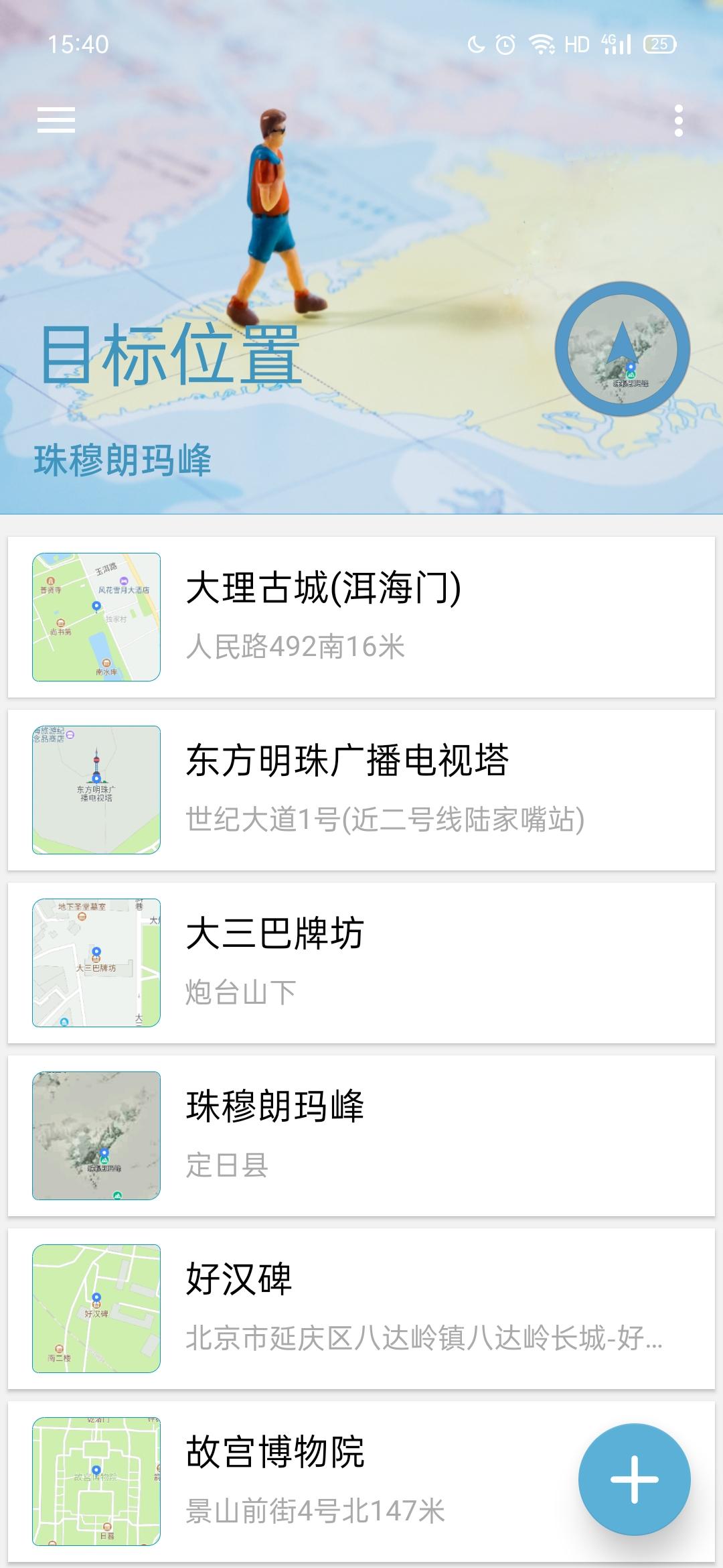 摩尼定位最新免费版v1.7 免root版 v4.4.2