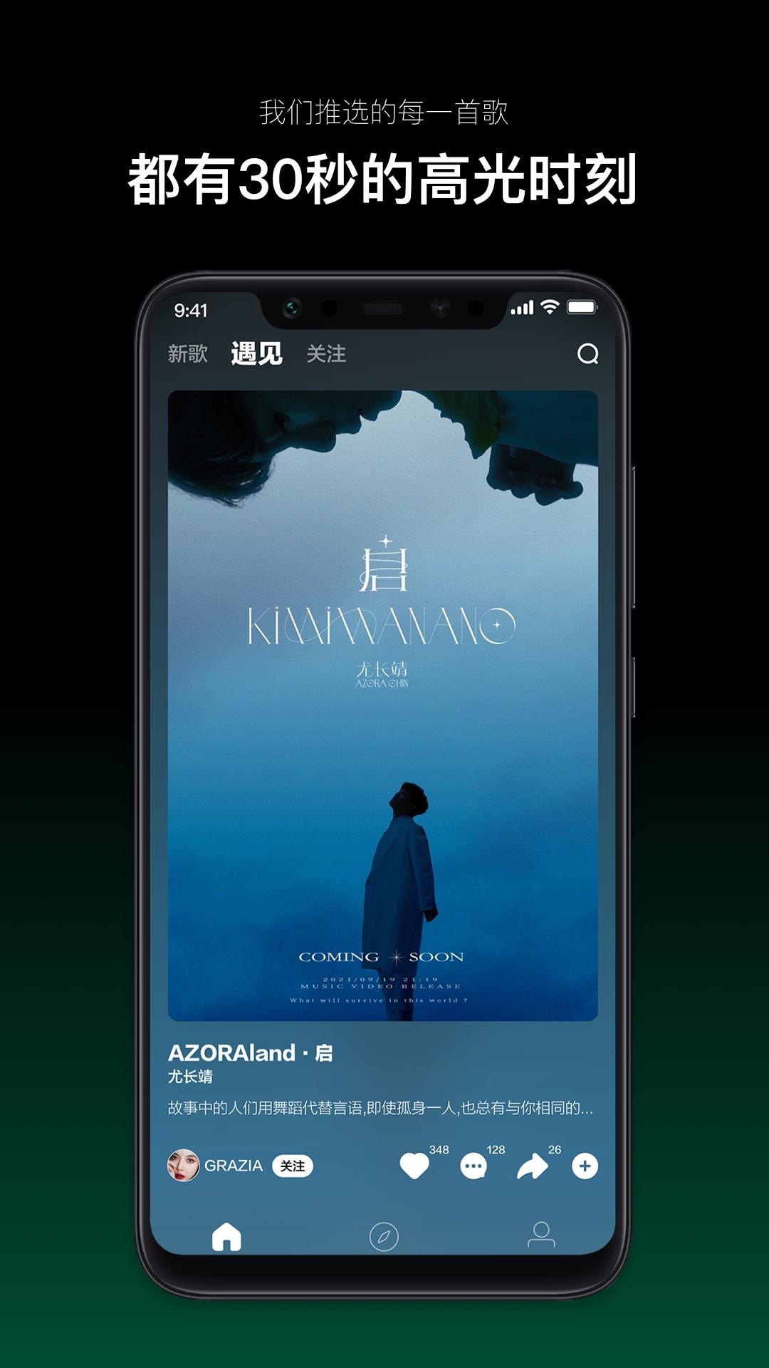 音悦台手机软件最新版1.0.7 官方版 v4.5.1