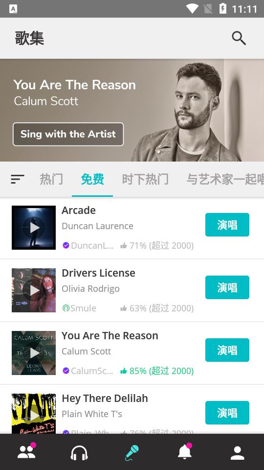 Smule卡拉ok安卓版11.9.1 vip解锁版 v4.0.2