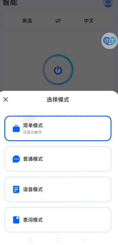 Hi Translate实时翻译器 Hi Translate实时翻译器
